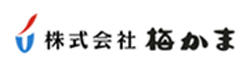 株式会社梅かまホームページへ